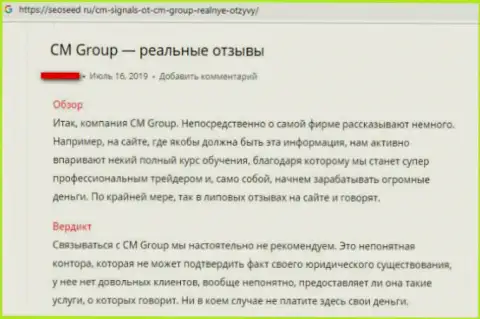 CM Group (ФиксПро) - это МОШЕННИКИ !!! Плохой комментарий реального клиента, который не рекомендует с ними сотрудничать