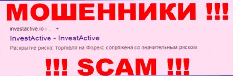 Инвест Актив - это МОШЕННИКИ !!! SCAM !!!