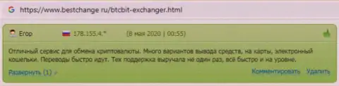 Информационный материал про онлайн обменник BTC Bit на online сервисе BestChange Ru