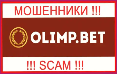 Олимп Бет - это ШУЛЕРА ! Вложенные денежные средства не отдают !!!