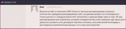 Честные отзывы интернет пользователей об форекс компании ABC Group на сайте абц груп ру ком