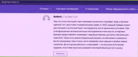 На сайте abcgroup-otzyvy ru пользователи хорошо высказываются о ФОРЕКС брокерской компании АБЦ Групп Лтд