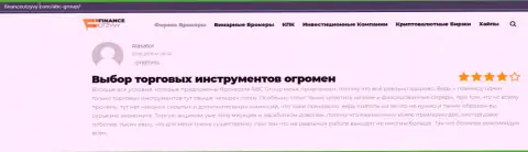 Веб-портал FinanceOtzyvy Com представил отзывы о Forex компании АБЦ Груп