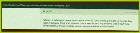 Возврат клиентских денежных средств из форекс компании LBLV Ru