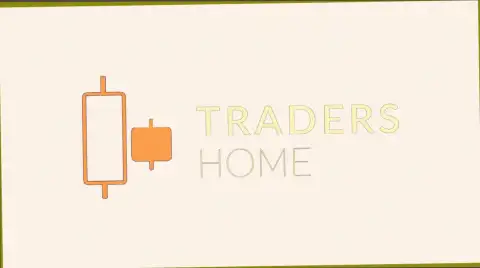 TradersHome - это надежный FOREX дилинговый центр